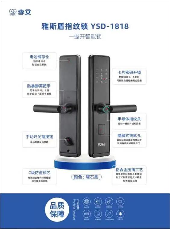 智能锁一般能用几年截图3