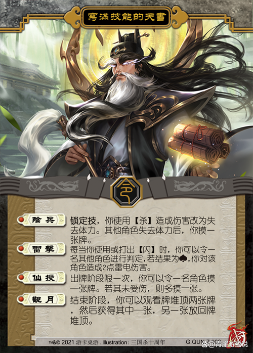 南华老仙御风怎么玩