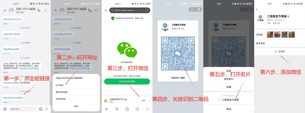 微信扫描二维码跳转页面