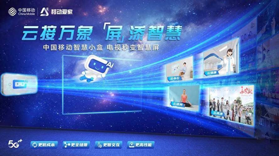 西安移动电视账号是什么意思