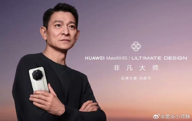 什么人用华为mate