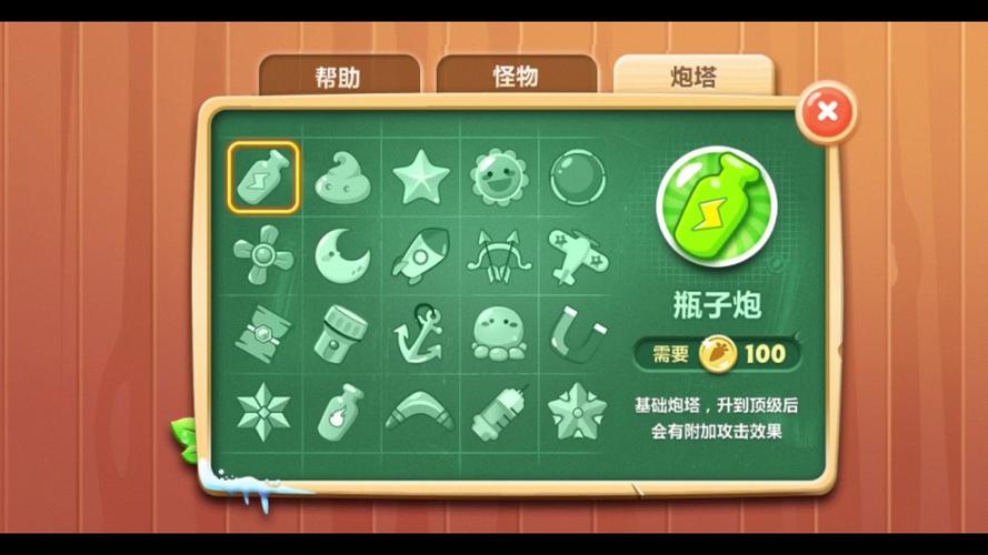 保卫萝卜2植物介绍