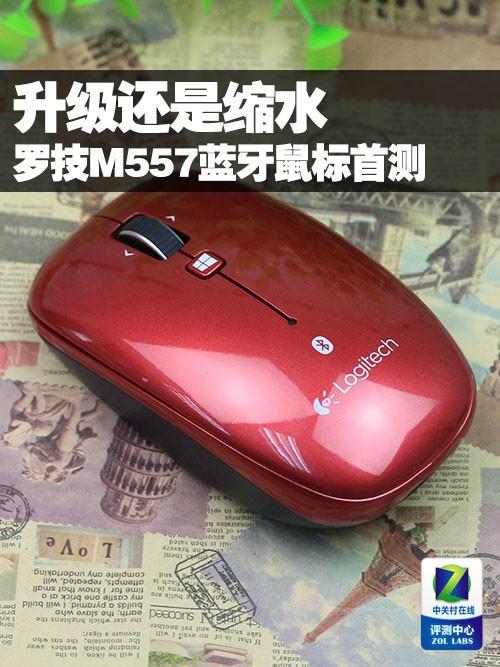win7安装罗技m557无法使用