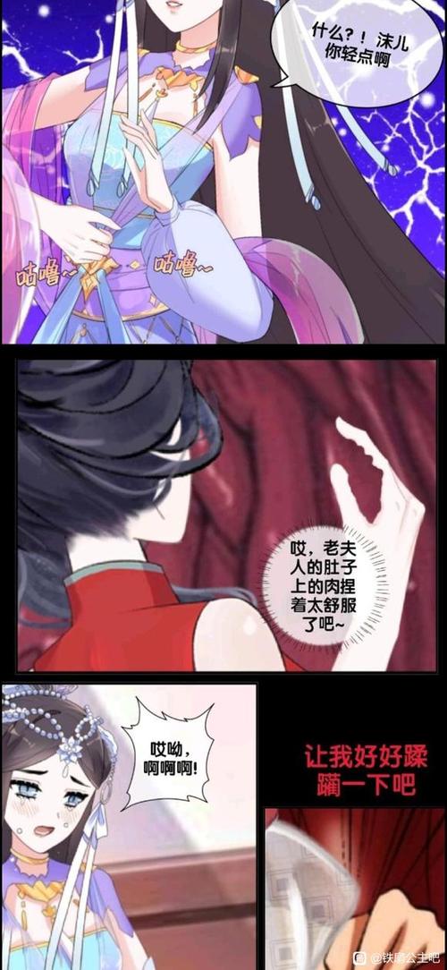 铁扇公主吧枫天的漫画主坊