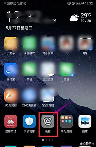 华为手机游戏锁屏图标