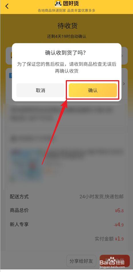 美团外卖会自动确认收货吗