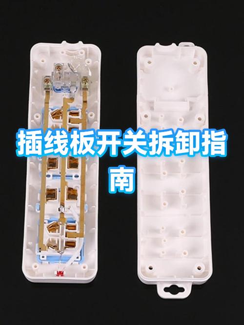 暗线开关怎么拆卸