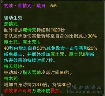 诛仙3四代技能汇总