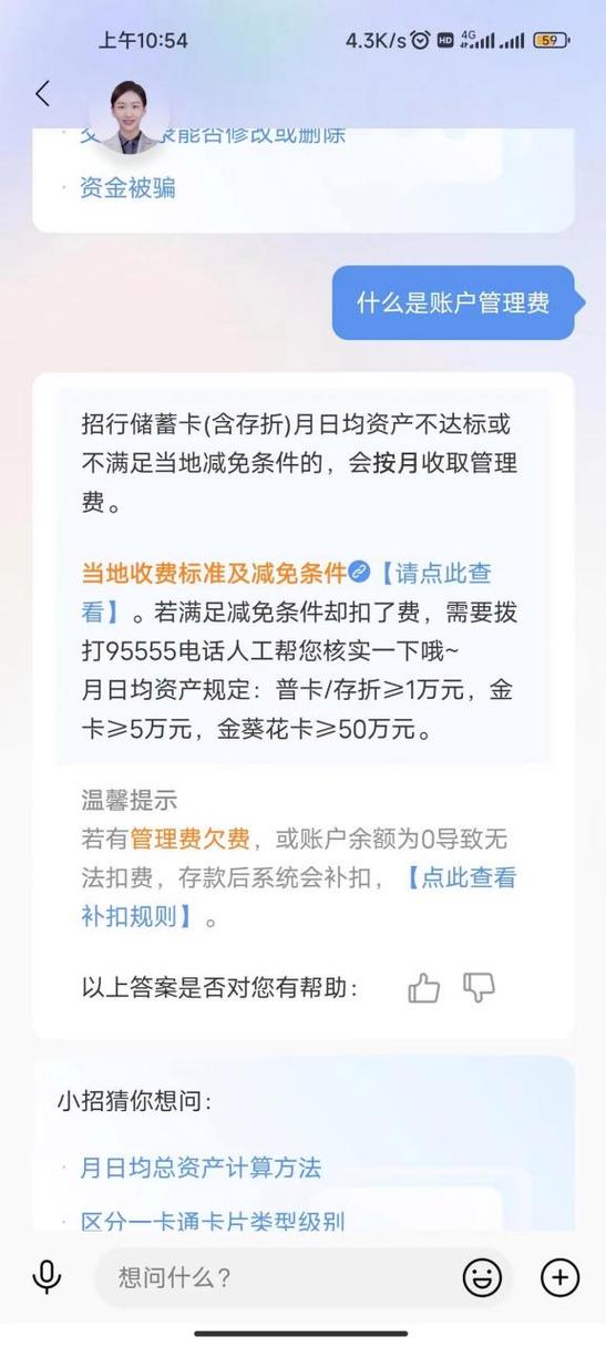 银行卡自动扣费是什么情况