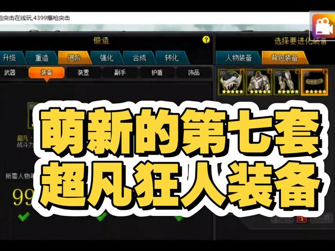 爆枪突击能玩的版本