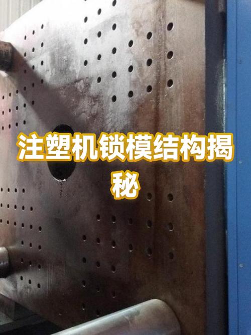 注塑机锁模打不开