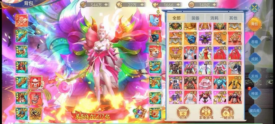 战玲珑2手游官网