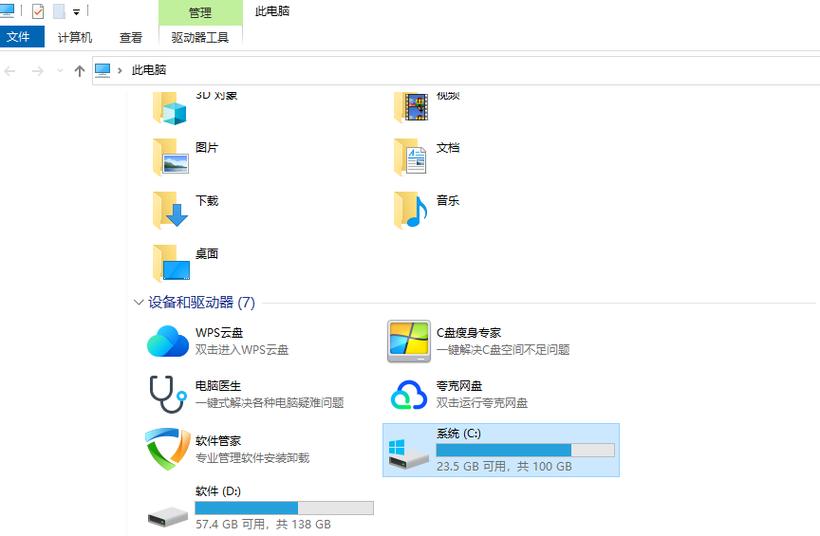 c盘内存满了怎么清理