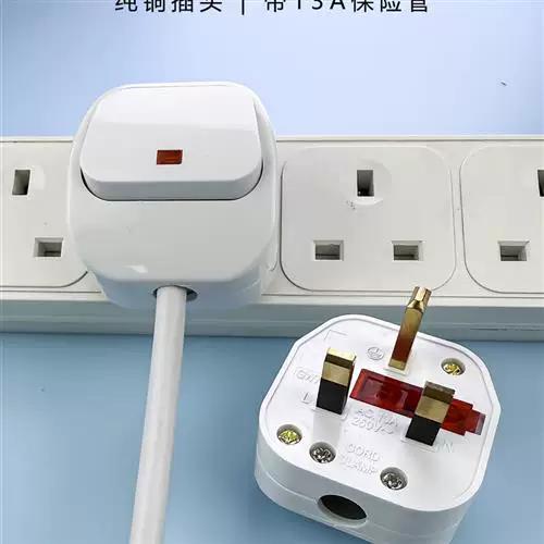 带开关的插头
