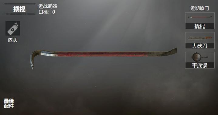 和平精英近战武器技巧