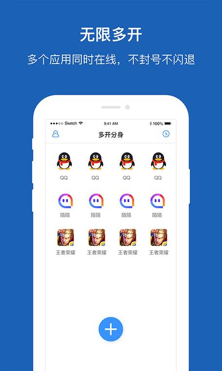 分身空间下载