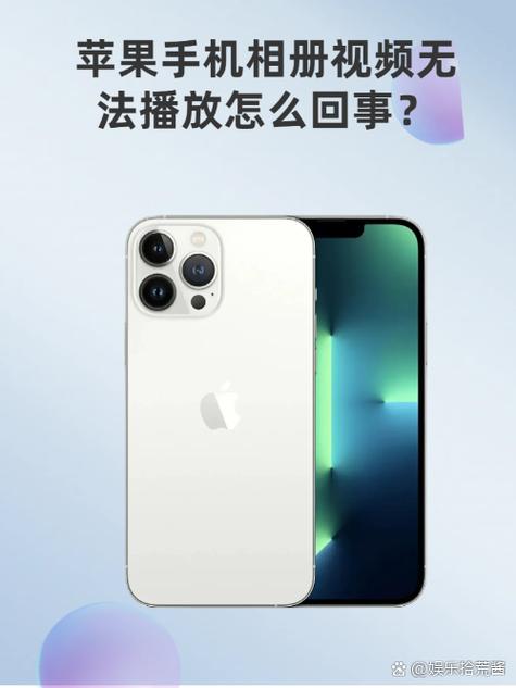 苹果手机视频不能播放是什么原因
