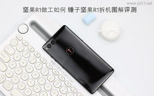 锤子坚果r1三个实体按键