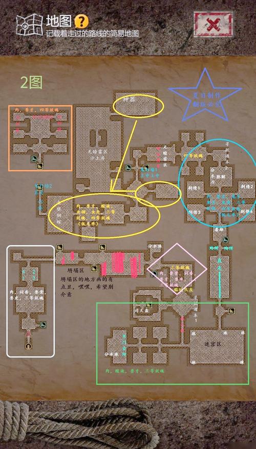 长生印第三章解印攻略