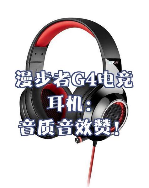 漫步者耳机寿命