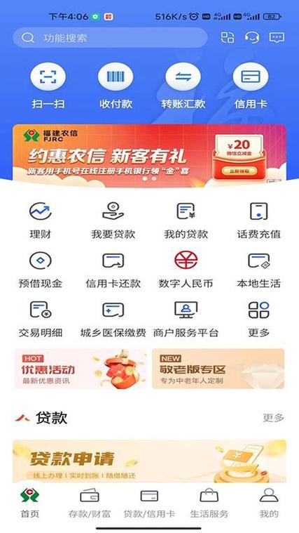 手机能绑定农村信用社的卡吗
