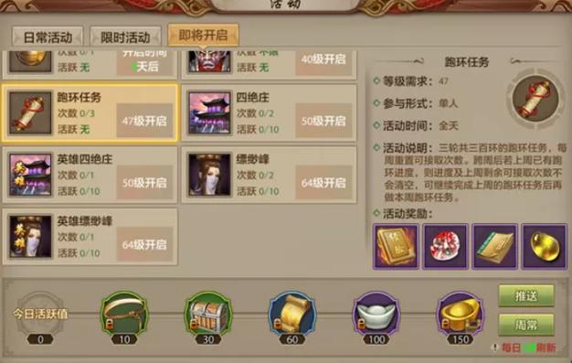 天龙八部跑环有必要么