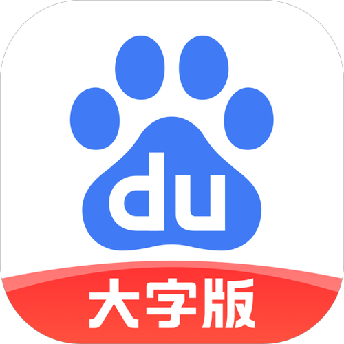 百度大字版旧版本下载