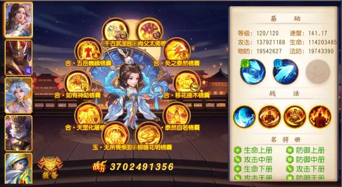三国名将传金将信物有什么用