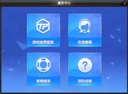 qq飞车手游客服人工电话