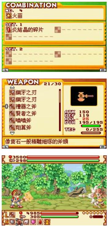 铸剑物语3锻造等级