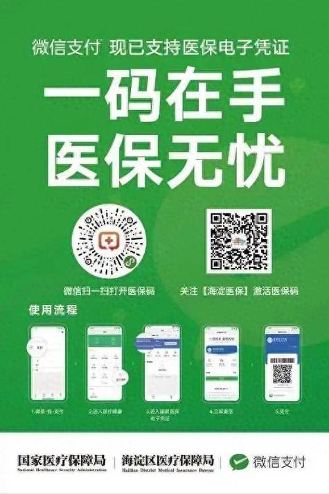 支付宝绿色实名认证