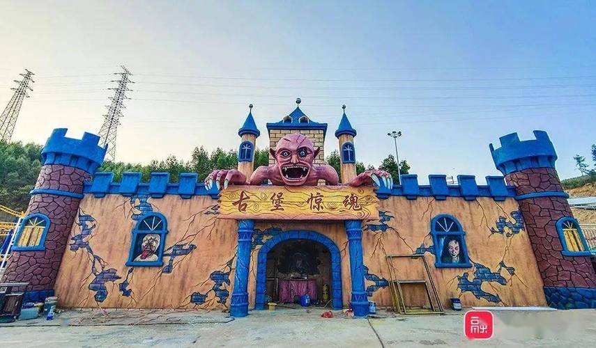 古堡惊魂游乐园