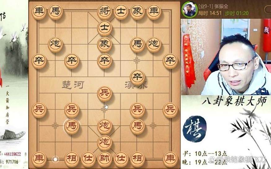 十大象棋软件主播