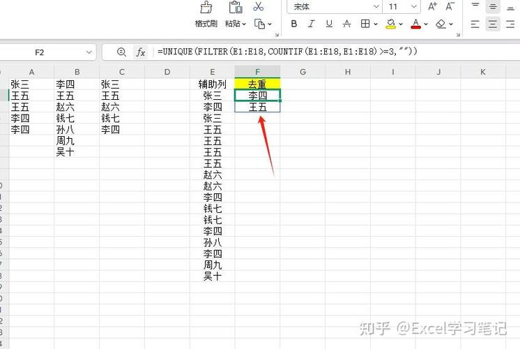 表格提取重复内容截图2