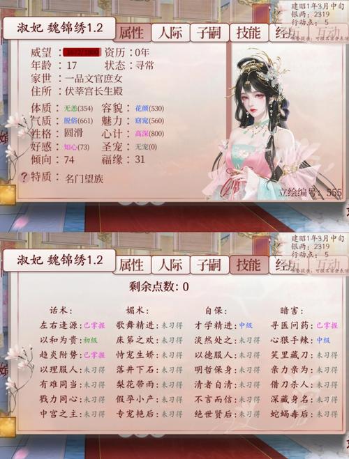 深宫曲1.12破解版