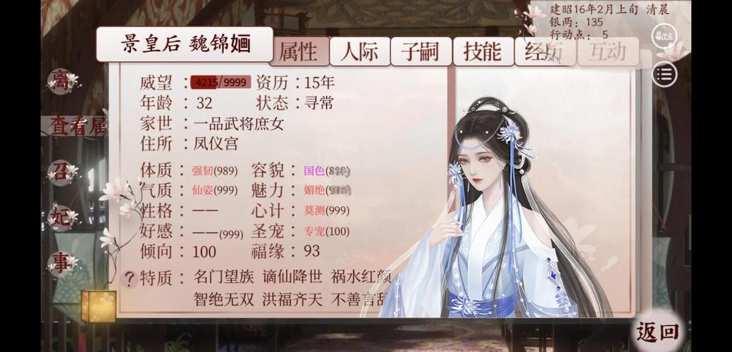 深宫曲1.12破解版截图2