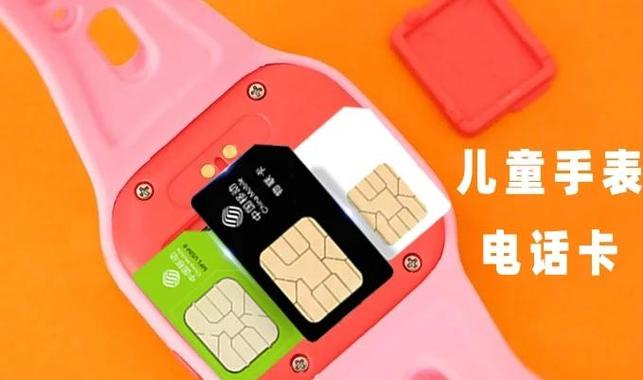 能用国外卡的儿童手表