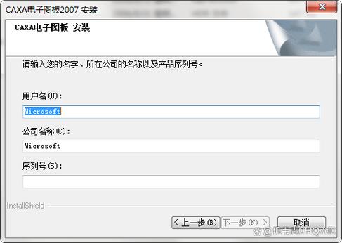 CAXA电子图板2007破解版