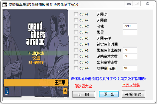 破解版修改器下载