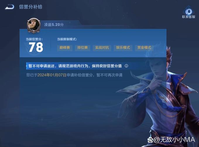 王者荣耀信誉低于80怎么办