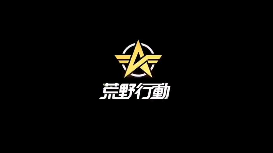 荒野行动用英语怎么说
