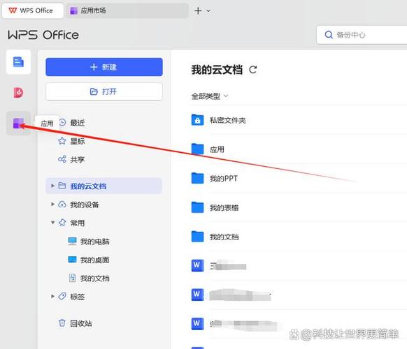 WPS备份文件夹在哪里