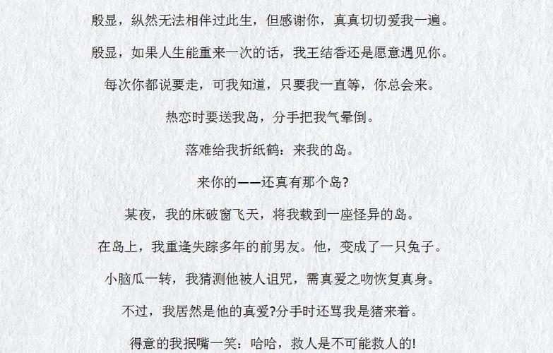 去你的岛小说免费