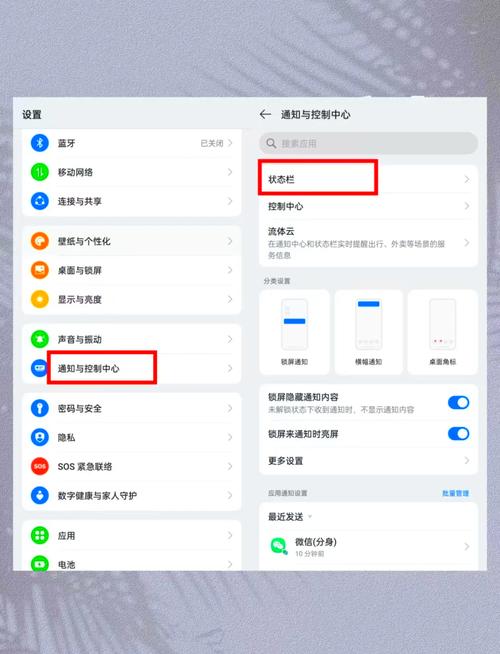 如何让手机电量显示大一些