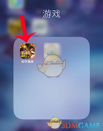 和平精英重新人脸识别