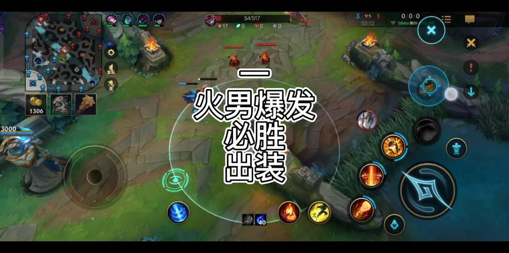 火男爆发出装