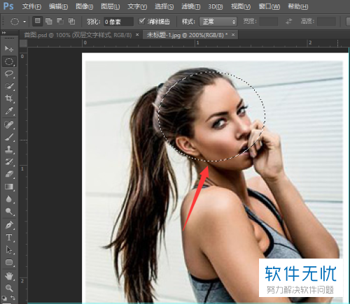 ps对选区进行收缩的方法