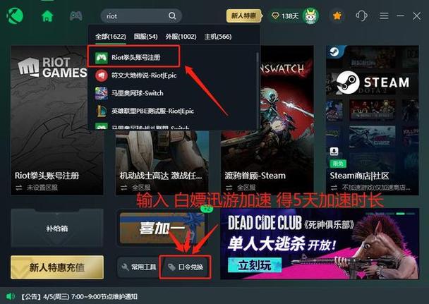 拳头官方超级账号