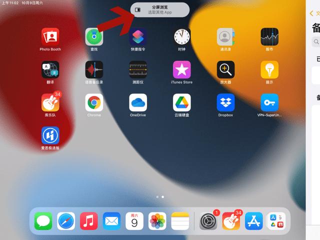 iPad调整app界面大小