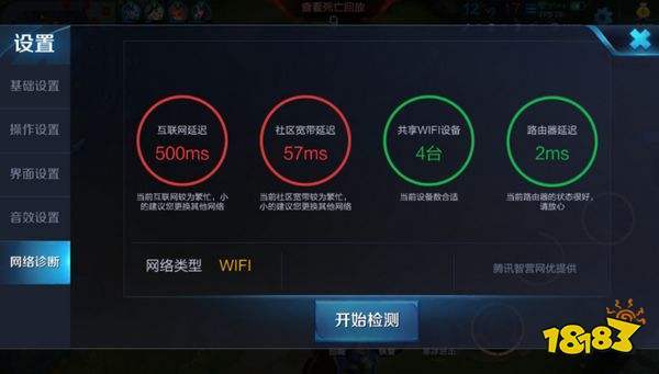 wifi打游戏延迟